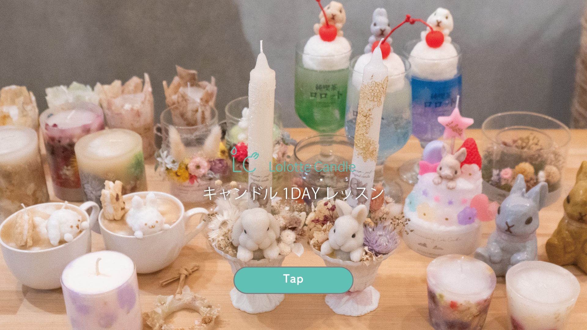キャンドル1day