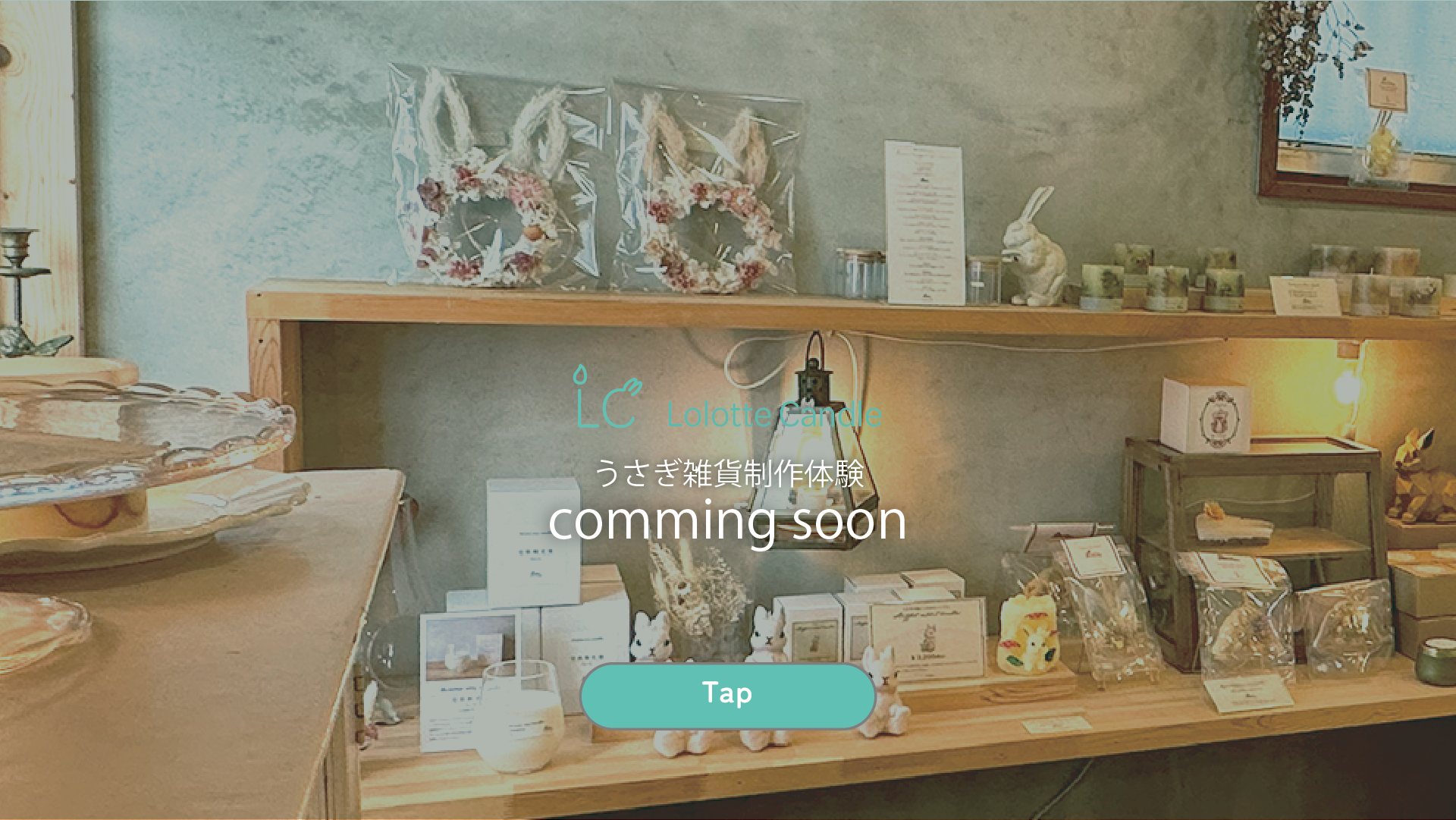 うさぎ雑貨制作体験